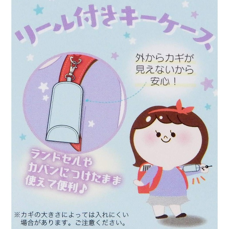 SHO-BI Corporation Sumikko Gurashi SK25017 Reel Key Case Extended Key