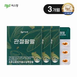 Joint Arm Pal X 60 Capsules / 관절팔팔 X 60캡슐 X 3박스  관절영양제  관절건강  글루코사민  MSM  콘드로이친  무릎영양제