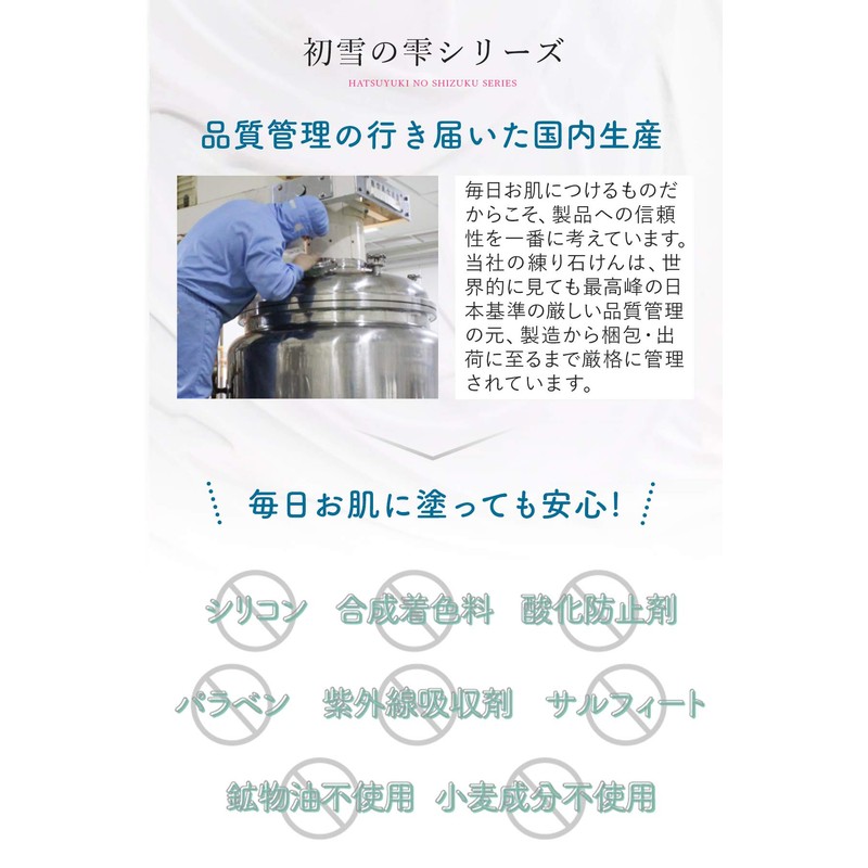 Hatsuyoshizuku Foaming Face Wash Foaming Face Wash Soap Additive-Free Pores