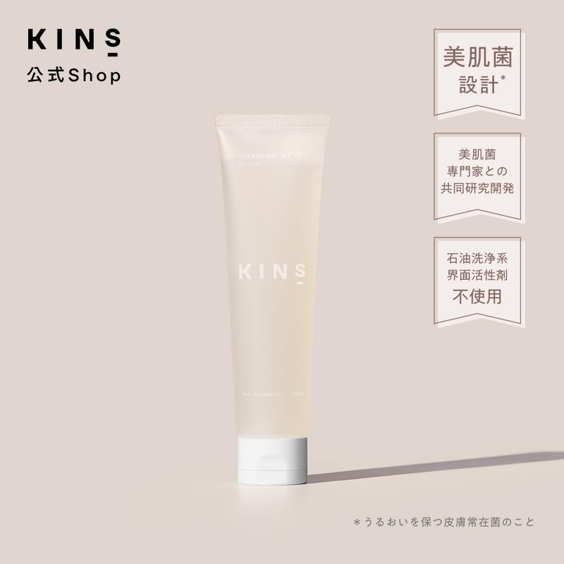 KINS Kins Cleansing Gel Double Face Wash Not Needed [Prevents