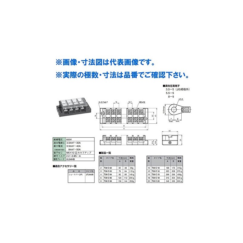 春日電機 Pair Terminal Stand Standard Shape (Self Up) Ultra Number