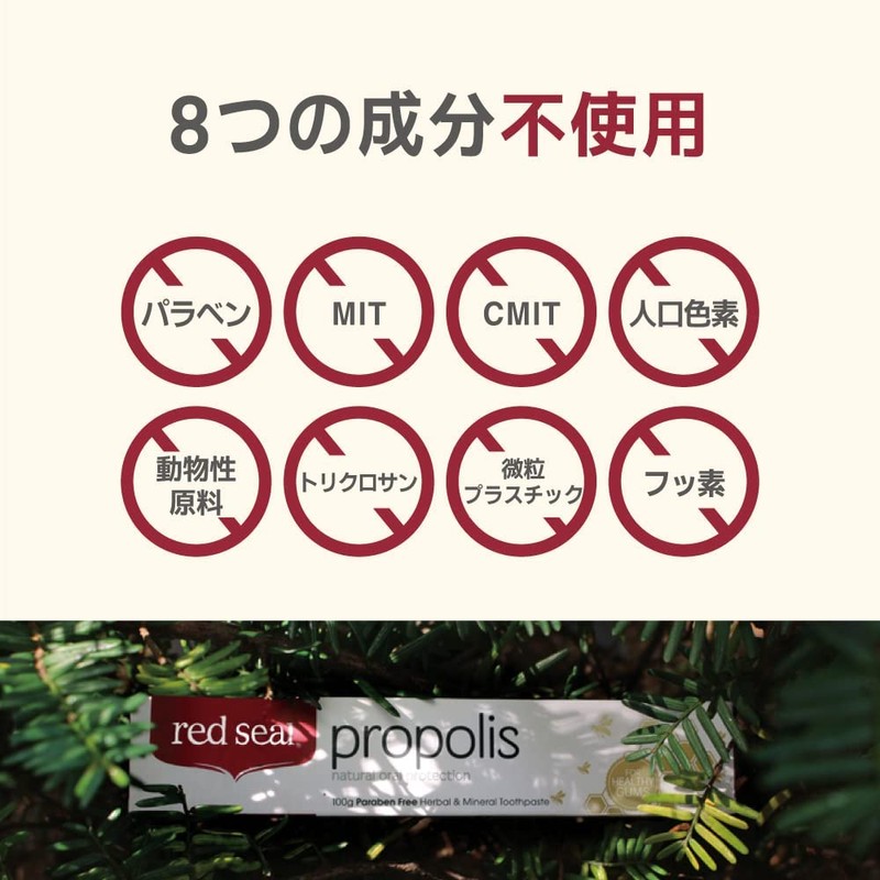 red seal propolis toothpaste 160g x 1 pack