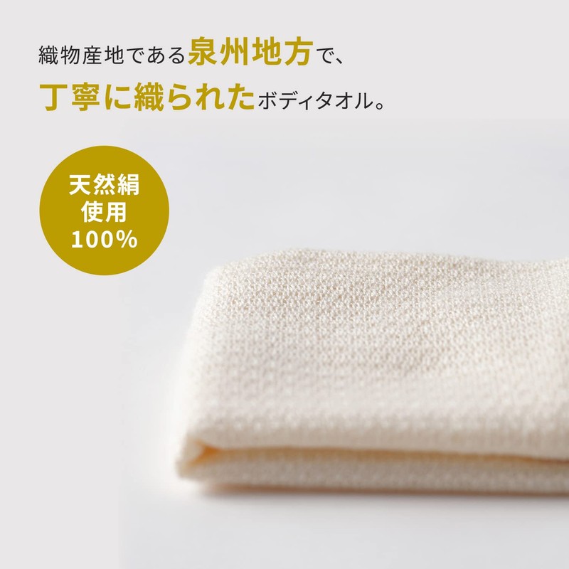 Marna B397 Silk Towel, Body Towel, Soft and Foaming, Body
