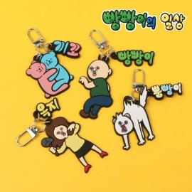 빵빵이 실리콘 키링(뿡빵이) : 토이저러스