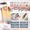 bonparme Bon Parm Bon Repair Shampoo Treatment Set Refill