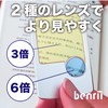 Benrii Pocket Magnifier with 2 Lenses (3x, 6x), LED Light,