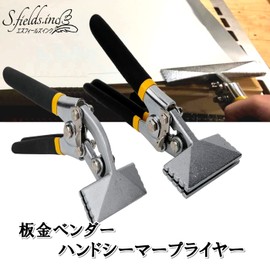 S.fields.inc Sheet Metal Bender, Hand Shimmer, Metal Bender, Metal Plate, Iron Bending Tool (Curved)