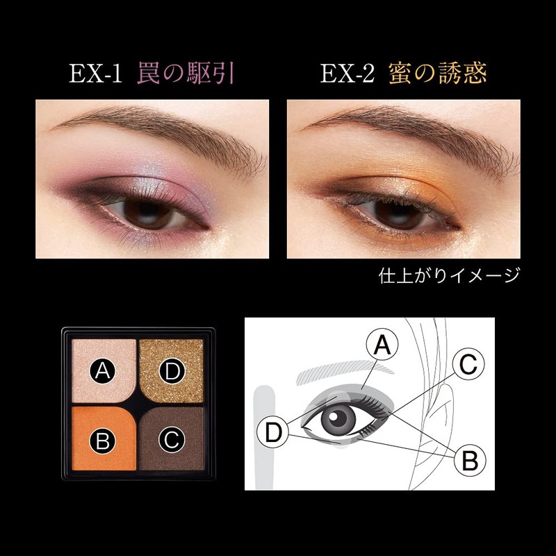 KATE Trap Eye Palette EX-2 Honey Temptation