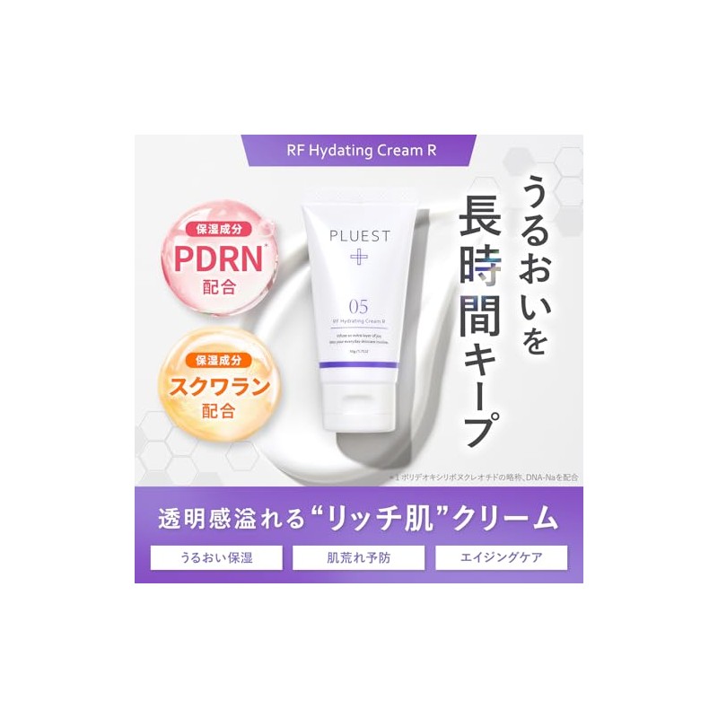PLUEST RFハイドレーティングクリームR 乳液 保湿クリーム フェイスクリーム セラミド 50g 転売防止No付き
