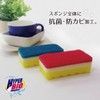 オーエ キッチンスポンジ 約縦12.2×横6.3×奥行3.8cm ハイパーバイオ ソフト スポンジ アクリルビーズ入り 不織布 抗菌 防カビ