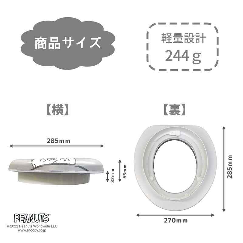 Eiwa Snoopy Soft Toilet Seat Gray