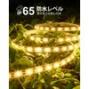LED Tape Light Solar Outdoor 8 Lighting Modes Remote Control