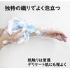 BL1350M Body Towel, Foaming, Soap, Soft, Normal, Skin-friendly, Set for
