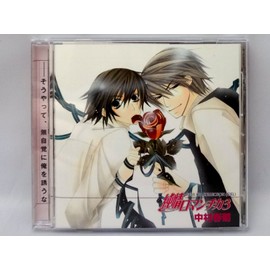 純情ロマンチカ 3