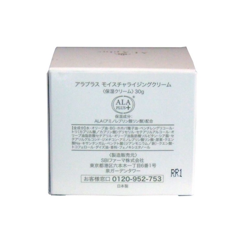 LENDING, Puffy, and Henna Skin Moisturizing Cream 30