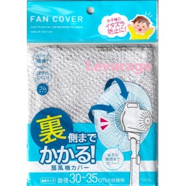 Suruga Co., Ltd. [Set of 2] Fan Cover, Length to the Back, Diameter 11.8 - 13.8 inches (30 - 35 cm)