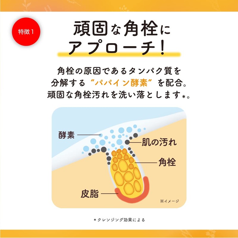 Liberta Japanese Han Square Stopper Hot Gel Cleansing, Nagomi Yuzu