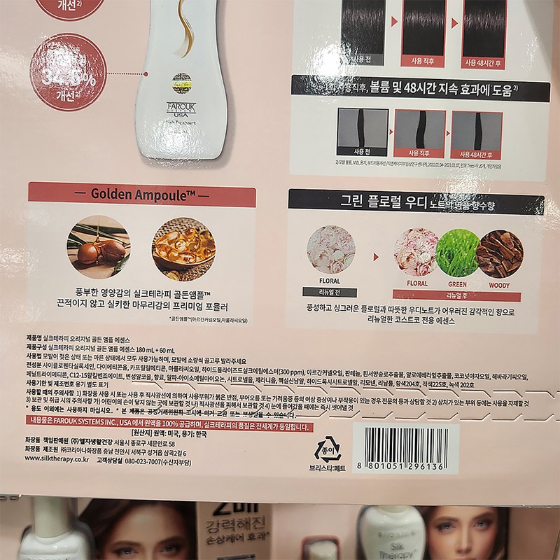 LG Life & Health Silk Therapy Original Golden Ampoule Hair