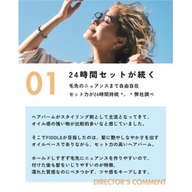 FIDDLE HAIR BALM（スタイリング・トリートメント）40g