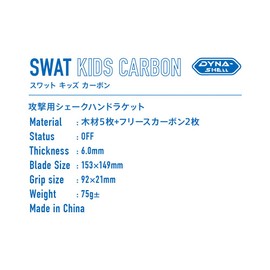 VICTAS SWAT KIDS CARBON SWAT KIDS 310064 Table Tennis Racket Kids Carbon Attack Shake Hand Flare
