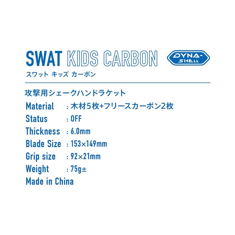 VICTAS SWAT KIDS CARBON SWAT KIDS 310064 Table Tennis Racket