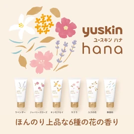 Yuskin Hana Hand Cream, Cherry Scent, 1.8 oz (50 g), Tube Type, Prevents Rough Hands, Highly Moisturizing, Hypoallergenic Formula, Portable, Small Capacity