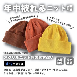[yokoamiMADE IN JAPAN] Non-Tightening Knit Hat, Made in Japan, Watch Cap, Beanie, Stretchy, Comfortable, Men's, Women's, Black, Free size