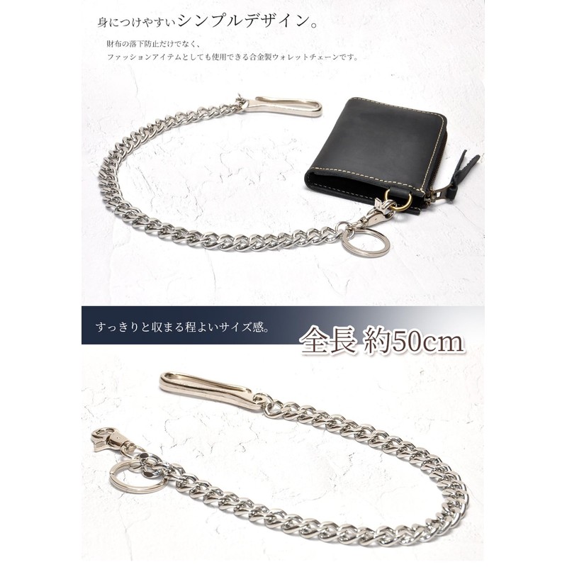 Goods Land GD-SAIFCHAIN Wallet Chain Wallet 19.7 inches (50 cm),