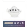 Allantoin Powder 10g / Powder / Natural Cosmetic Soap Ingredients / 알란토인분말 10g / 파우더 / 천연화장품비누재료