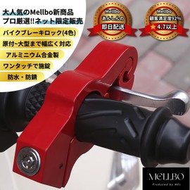Mellbo Motorcycle Brake Lock (Black)