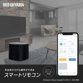 Iris Ohyama Smart Remote Control, Turn on Heating Before You Get Home to Keep the Room Warm, Phrase Setting to Quickly ON/OFF Home Appliances, Integrated Control of Home Devices Remotely, SMT-RC2-B
