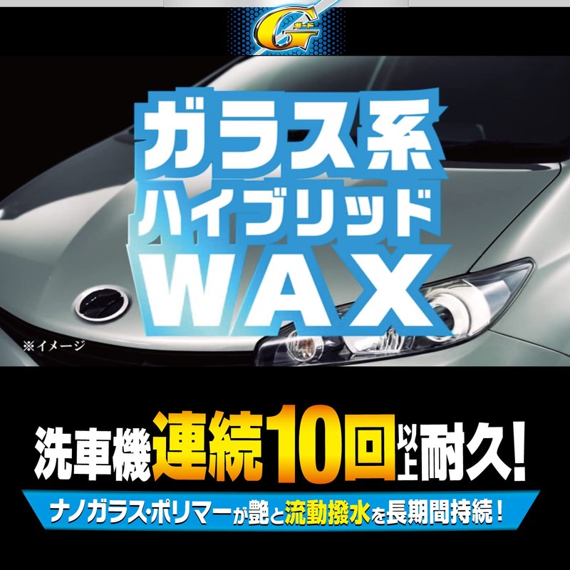 Rinrei W-33 Glass Hybrid WAX G Guard Solid 6.3 oz