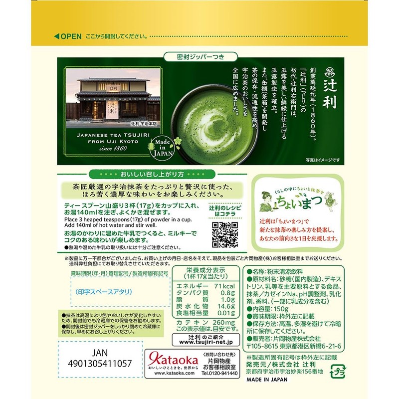 Kataoka Bussan Tsujiri Matcha Milk, Made in Dark Tea, 5.3