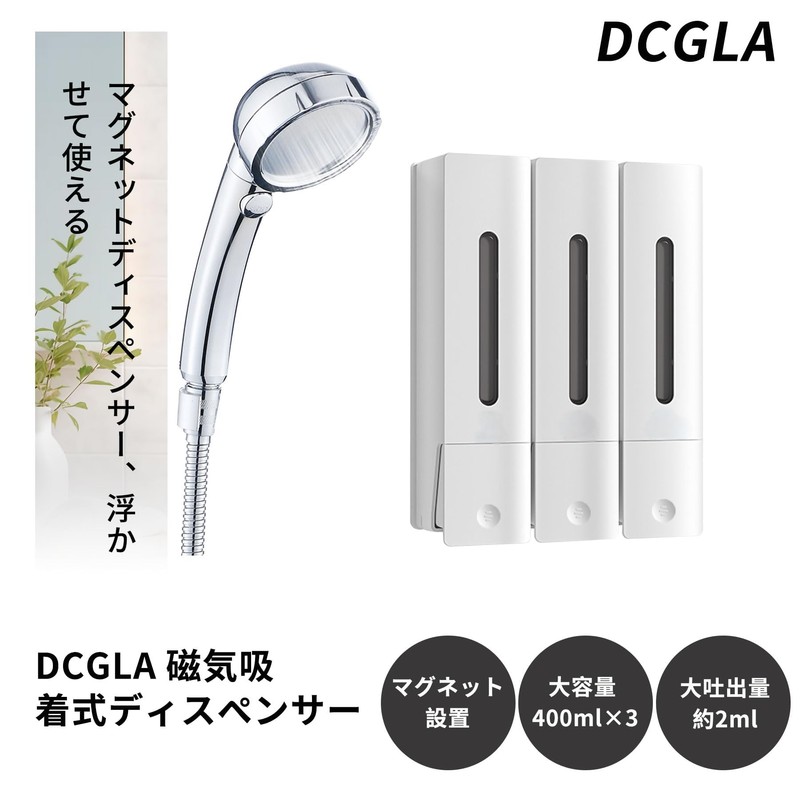 DCGLA Shampoo Dispenser, Magnetic, Shampoo Bottle, Shampoo Magnetic Dispenser, Wall