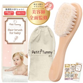 (Supervised by a Beautician) Baby Brush, Newborn, Soft Goat Hair, Baby Comb, Comb, Baby Shower, Gift, Present, Boys, Girls, Infants, Hair Comb, Baby Products, Scalp, Care, Smooth, Anti-Static, Natural