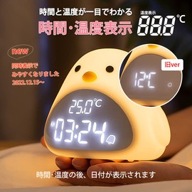 clock0003 Chick Alarm Clock Table Clock, Tabletop, Multifunctional, Time, Calendar, Date, Temperature, Alarm, Snooze Touch, Light, USB Charging, Sound Sensor, Compact, Lightweight, Animal, Bird, Interior Light, Dimmable, Bedroom, Children's Room, Living 