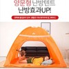Runwave Double-Sided Heating & Pop-Up Tent for Cold Protection Runwave Double-Sided Heating Tent 180x200cm (3-4 Person)