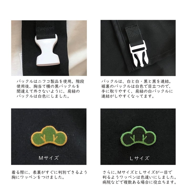 twin apron (L)