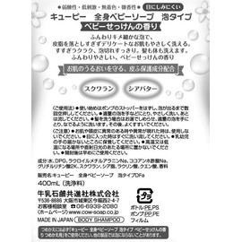 Kewpie Full Body Baby Soap, Baby Soap Scent, Foam Type, Pump 13.5 fl oz (400 ml)
