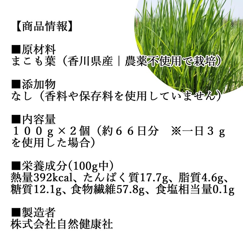 Natsukyosha Japanese Makura Wakaba Powder, 3.5 oz (100 g) x