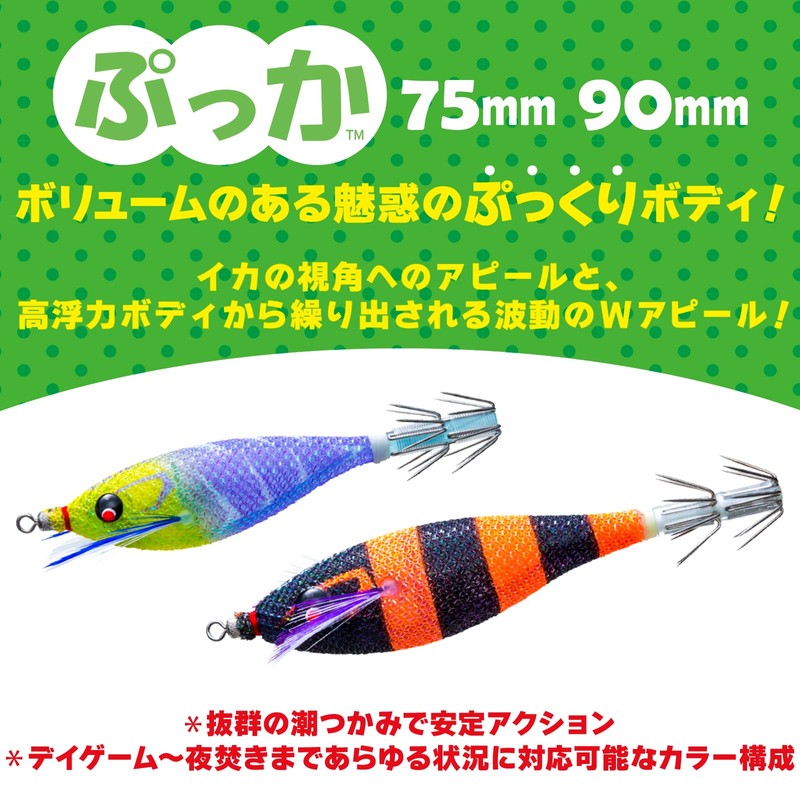 DUEL Sutte Puka 75mm Blue Luminous Red Green Zebra Squid