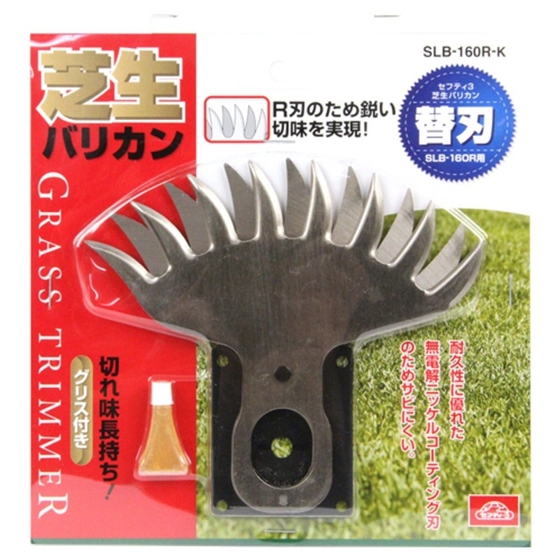 Safety 3 SLB-160R-K Lawn Trimmer R Blade Type Replacement Blade