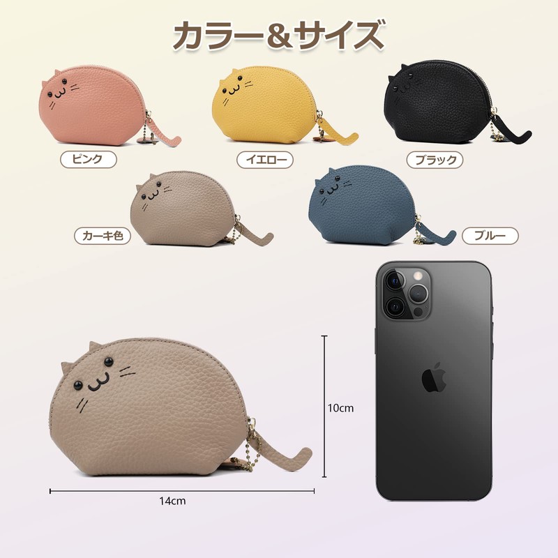 imeetu Coin Purse, Women's, Cute, Coin Case, Small, Key Case,