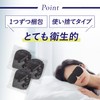 BIO Non-woven Disposable Eye Masks Individually Wrapped Black (Set of