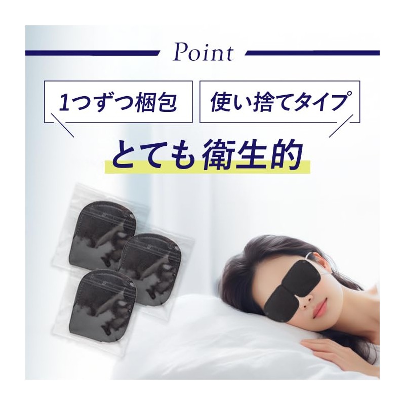 BIO Non-woven Disposable Eye Masks Individually Wrapped Black (Set of