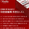 간케어 앤 유산균17 밀크씨슬 프로바이오틱스 실리마린 장건강 60캡슐 Gankare and