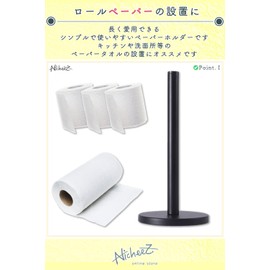 Nicheez Paper Holder Kitchen Iron (Black)