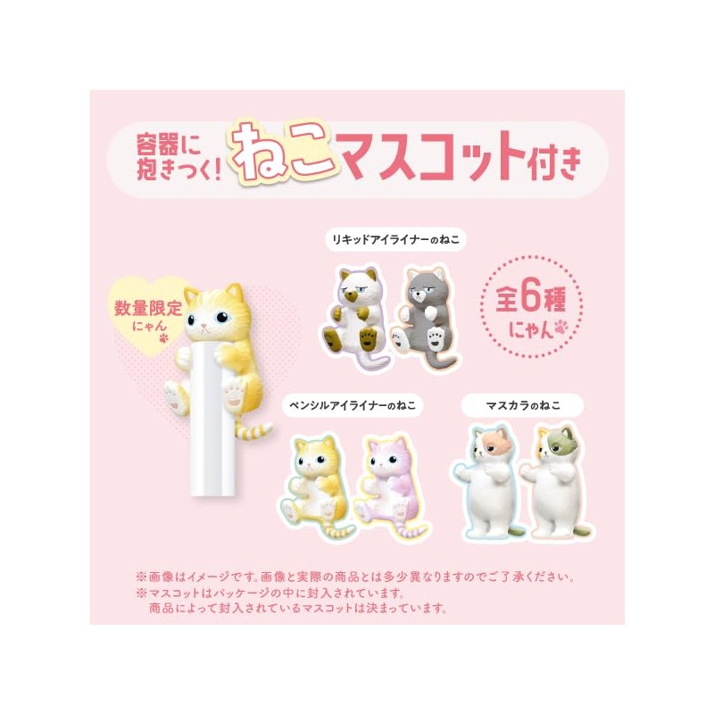 LoveLiner/LoveLi/nyar Love Rye Nya Cream Fit Pencil (Black)