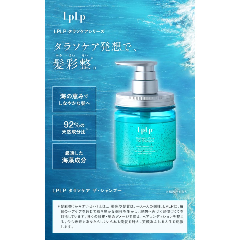 Lupupu (LPLP) Thalassocare 90388 Total Care for Hair and Skin