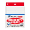 Nichiban Mightac MLP-1W Onamae Label, Strong Type, 1 Sheet, 10